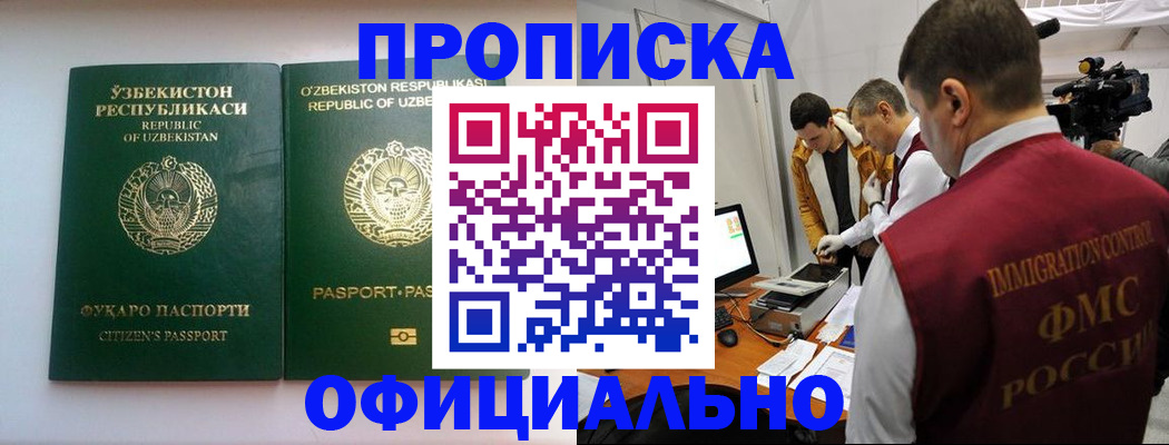 временная регистрация поиск в Горячем Ключе
