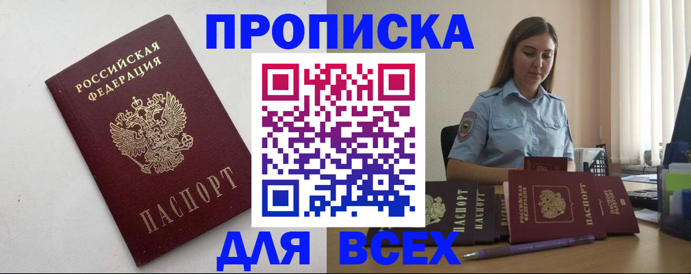 временная регистрация госуслуги в Горячем Ключе